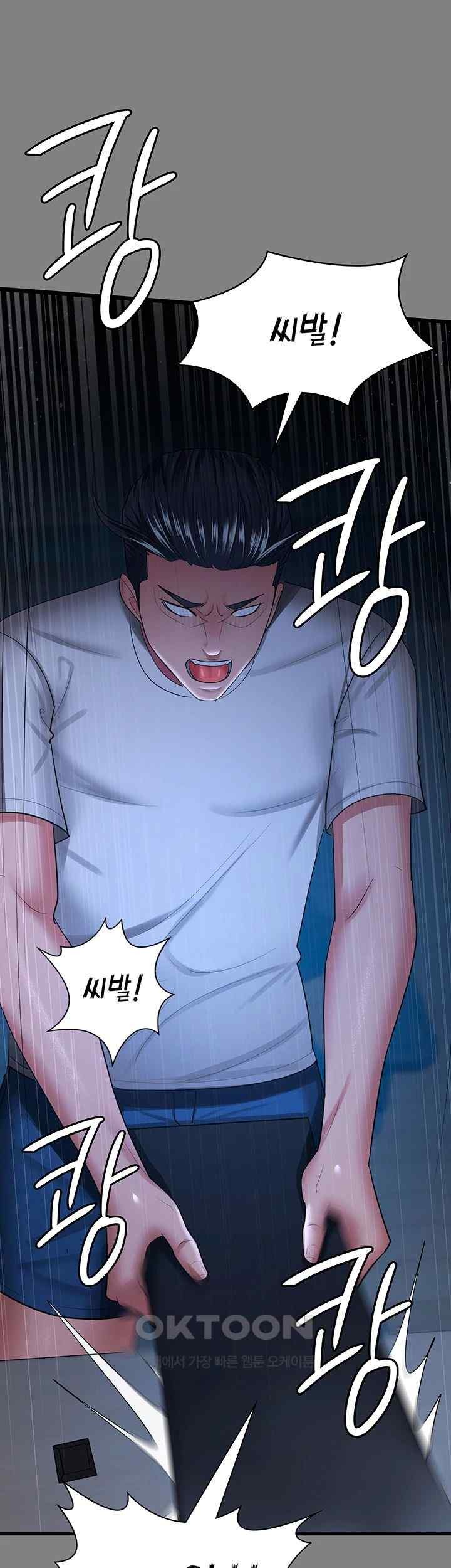 Your Wife was Delicious Raw Chapter 35 Page 38