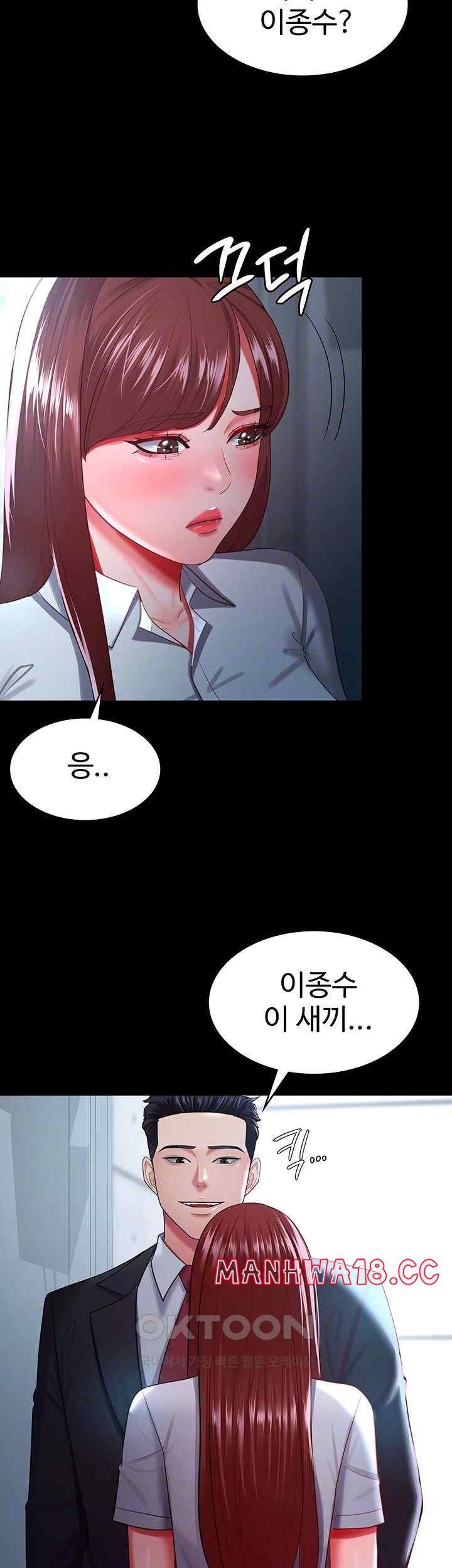 Your Wife was Delicious Raw Chapter 35 Page 4