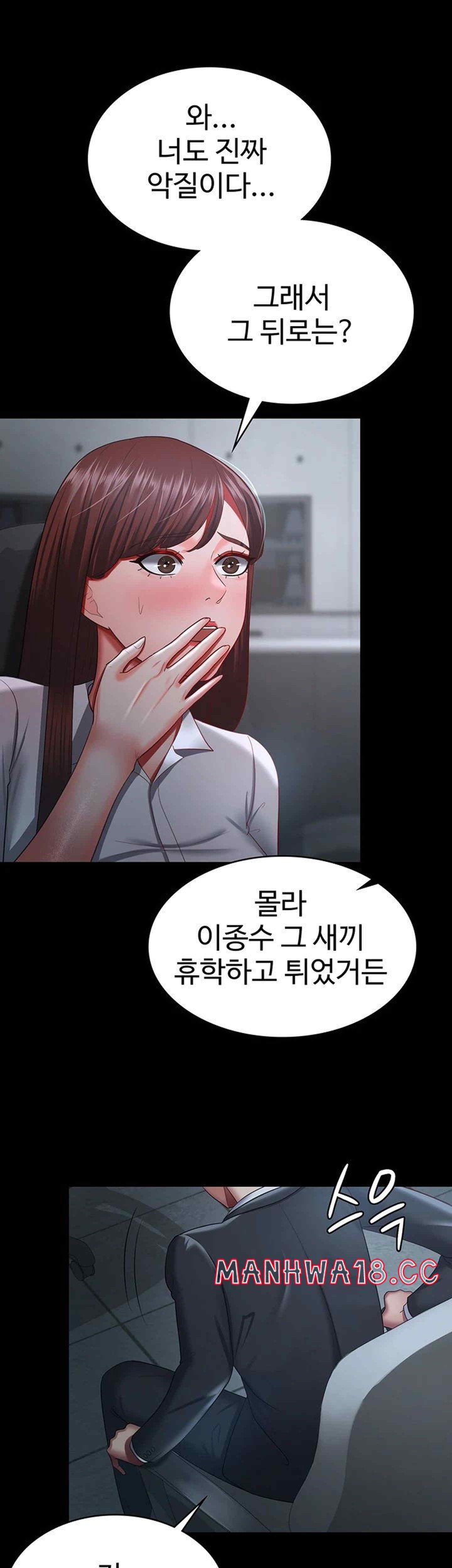 Your Wife was Delicious Raw Chapter 35 Page 40