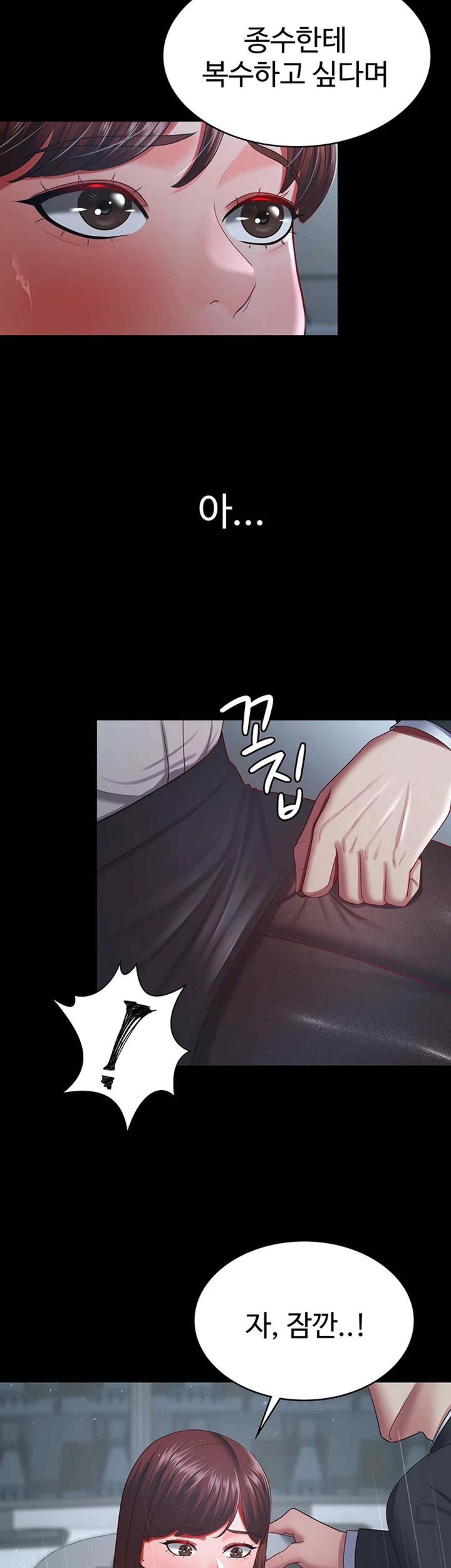 Your Wife was Delicious Raw Chapter 35 Page 42