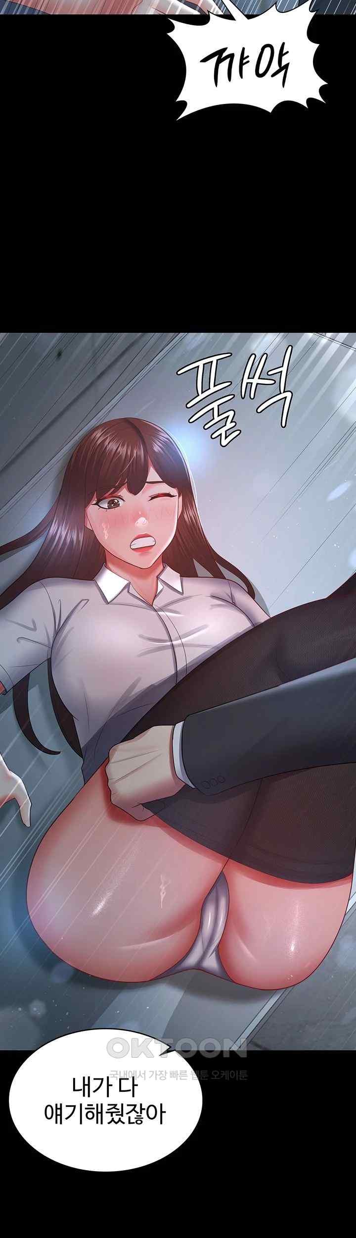 Your Wife was Delicious Raw Chapter 35 Page 44