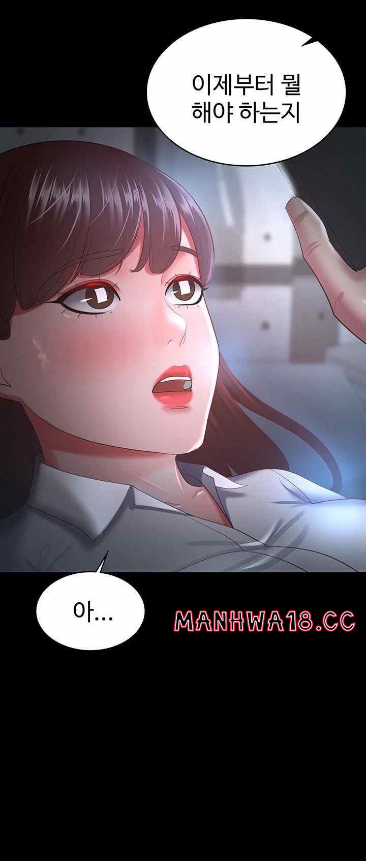 Your Wife was Delicious Raw Chapter 35 Page 45
