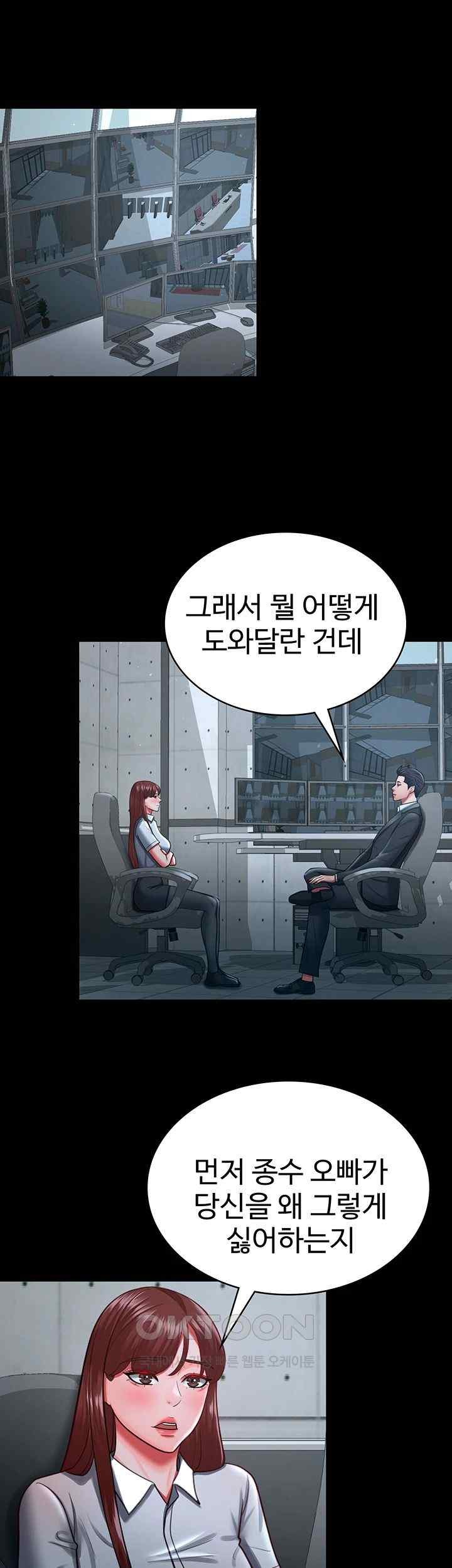 Your Wife was Delicious Raw Chapter 35 Page 7