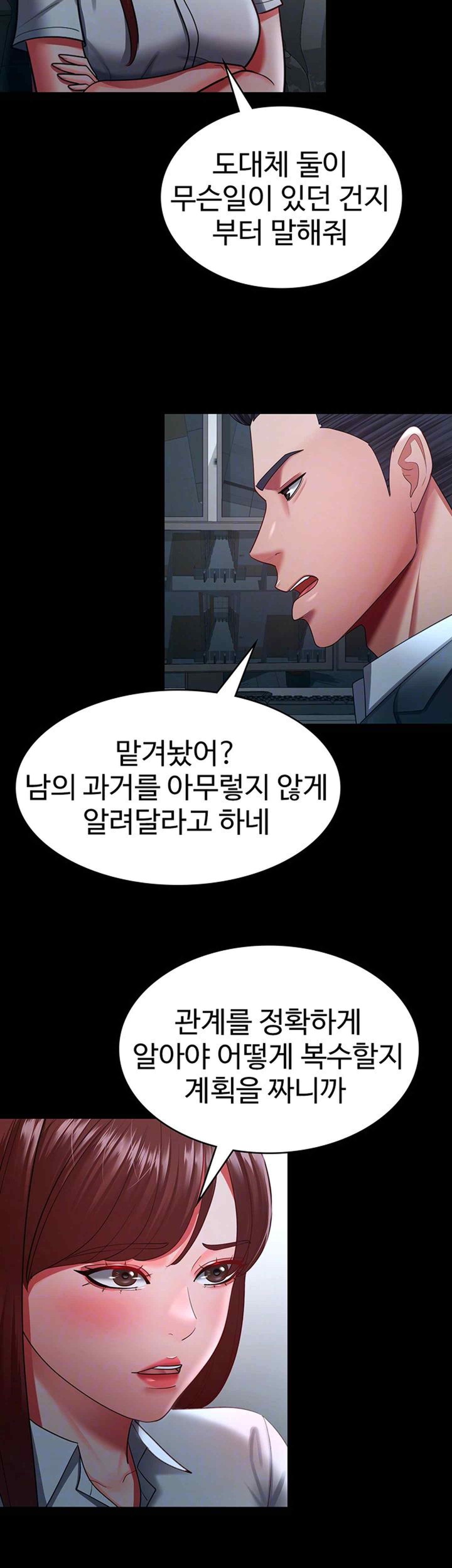 Your Wife was Delicious Raw Chapter 35 Page 8