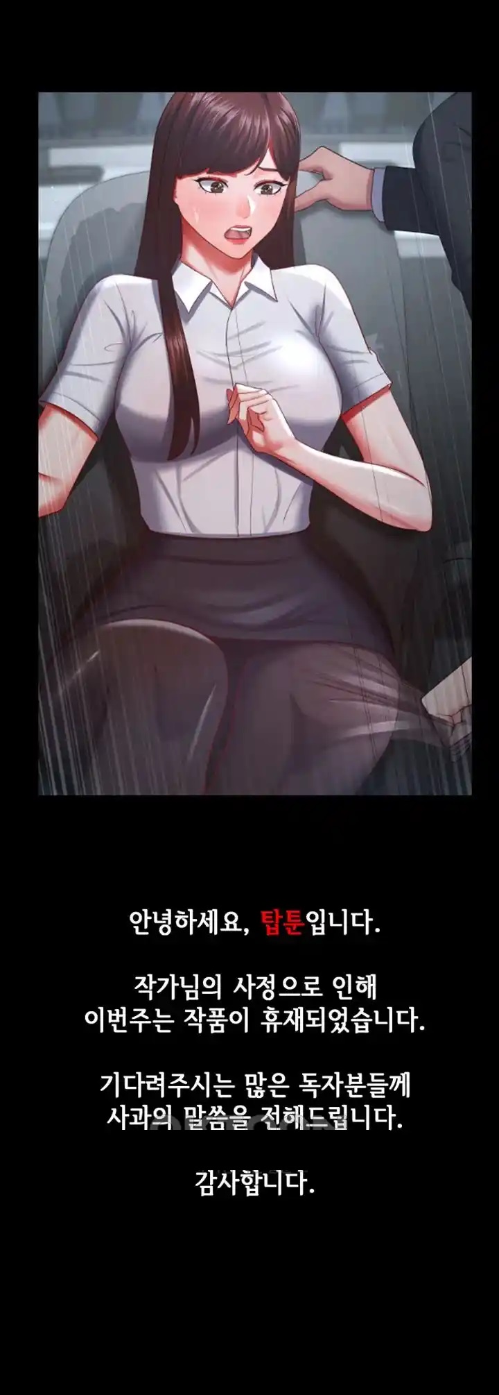 Your Wife was Delicious Raw Chapter 35.5 Page 1