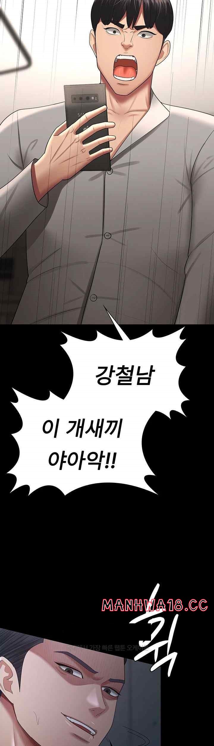 Your Wife was Delicious Raw Chapter 36 Page 11