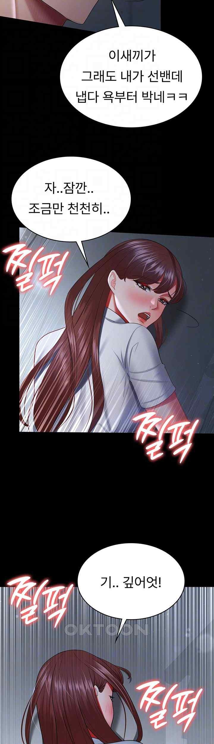Your Wife was Delicious Raw Chapter 36 Page 12