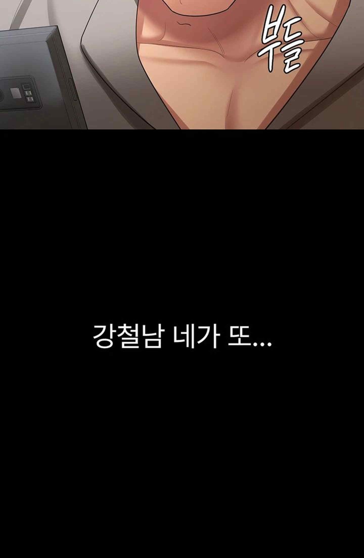 Your Wife was Delicious Raw Chapter 36 Page 15