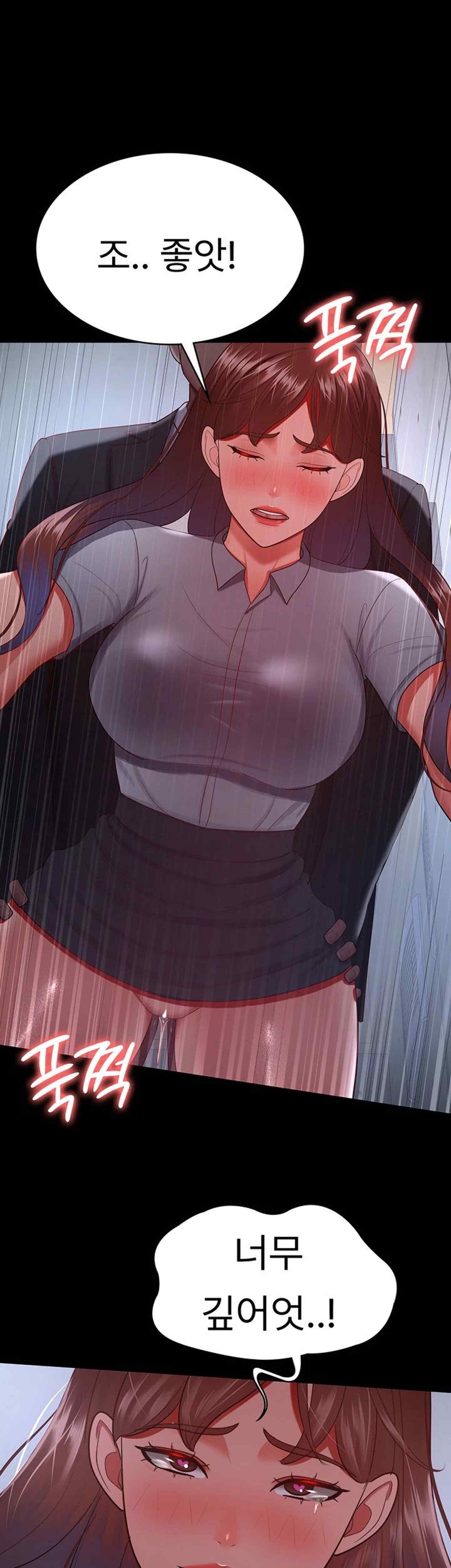 Your Wife was Delicious Raw Chapter 36 Page 16