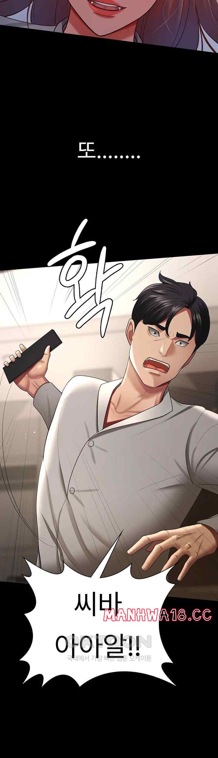 Your Wife was Delicious Raw Chapter 36 Page 17