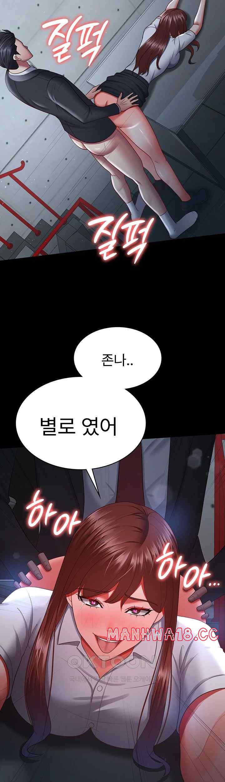 Your Wife was Delicious Raw Chapter 36 Page 19