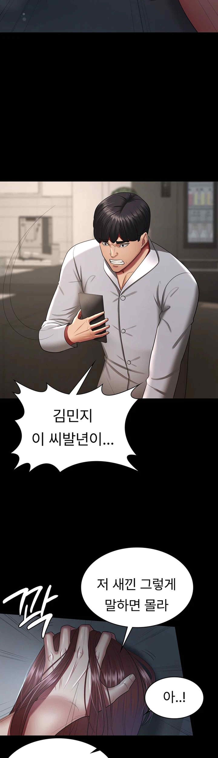 Your Wife was Delicious Raw Chapter 36 Page 20