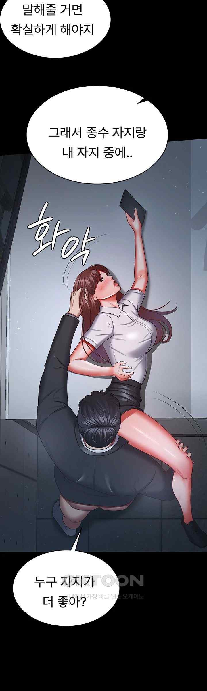 Your Wife was Delicious Raw Chapter 36 Page 21