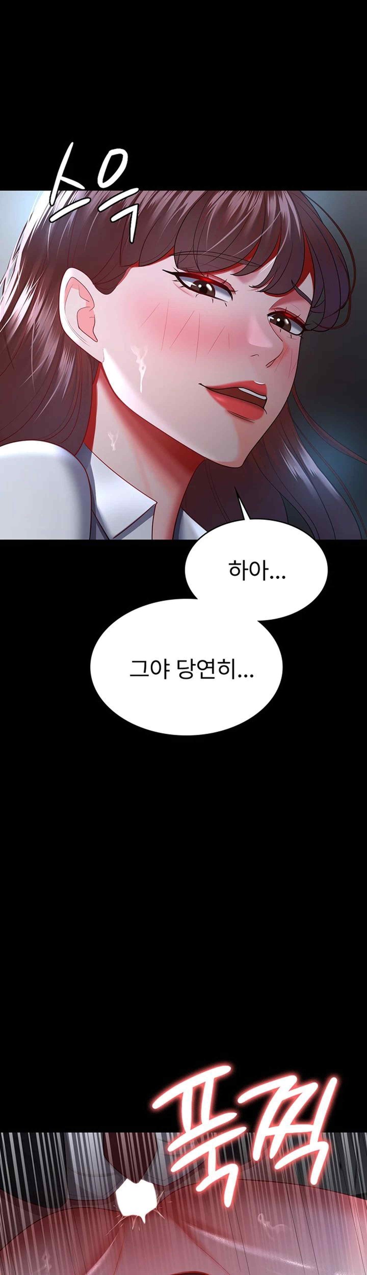 Your Wife was Delicious Raw Chapter 36 Page 22
