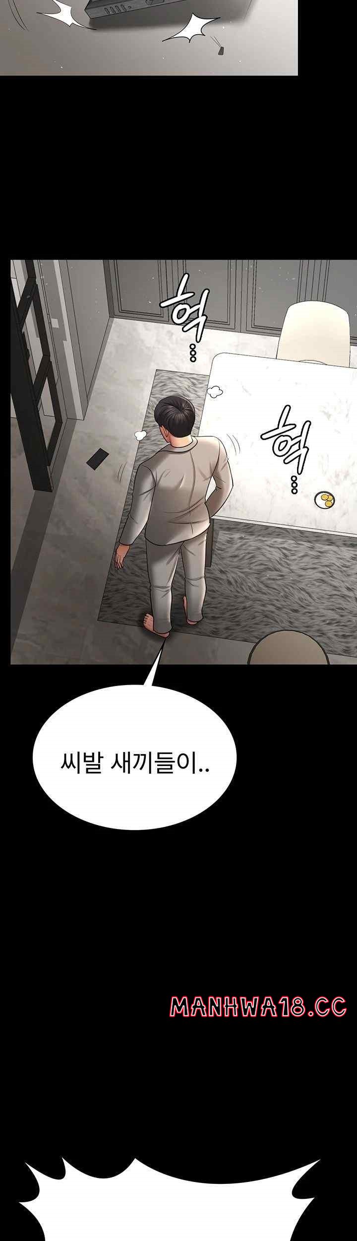 Your Wife was Delicious Raw Chapter 36 Page 24