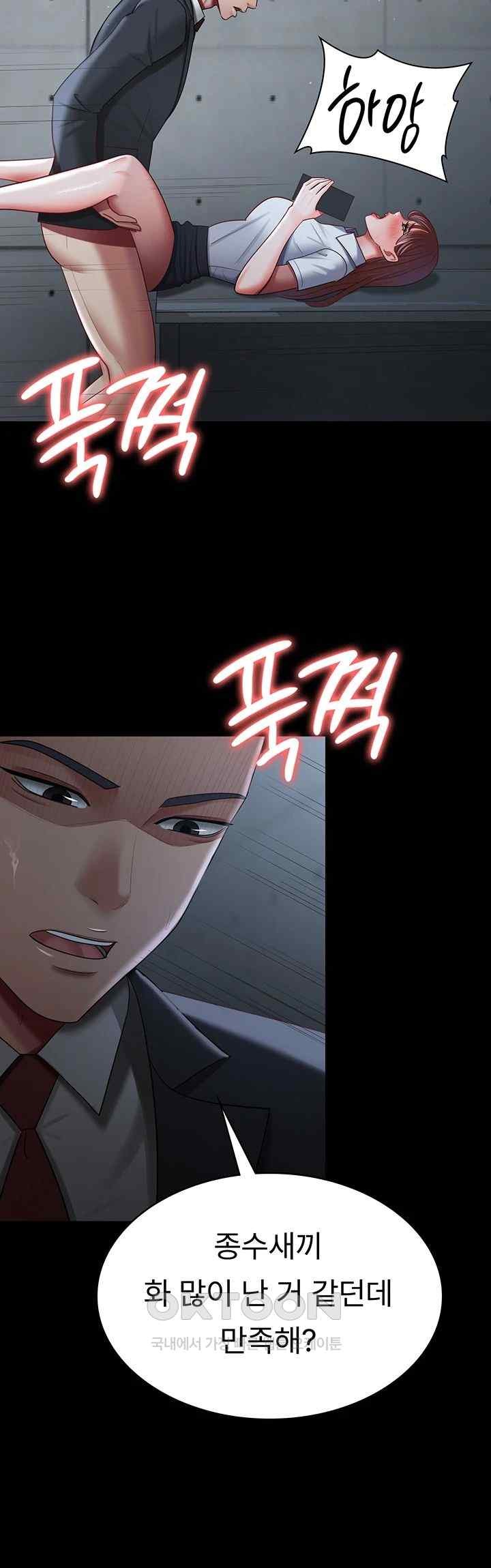 Your Wife was Delicious Raw Chapter 36 Page 27