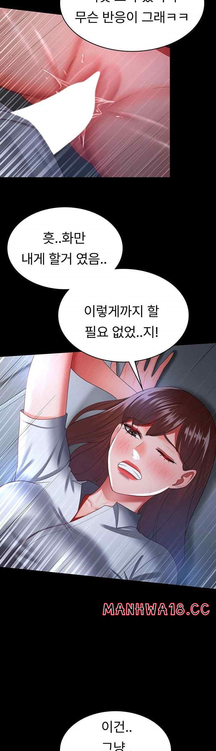 Your Wife was Delicious Raw Chapter 36 Page 29