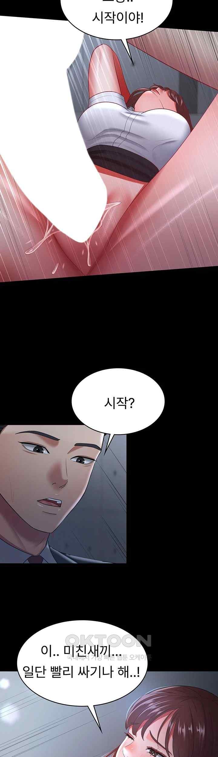Your Wife was Delicious Raw Chapter 36 Page 30