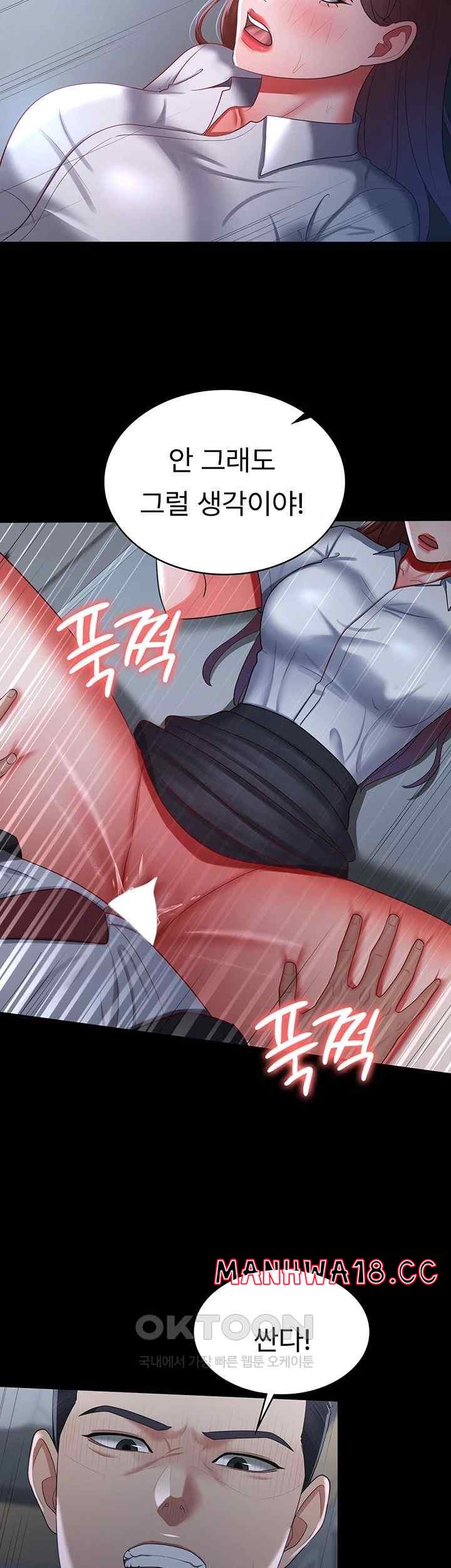 Your Wife was Delicious Raw Chapter 36 Page 31