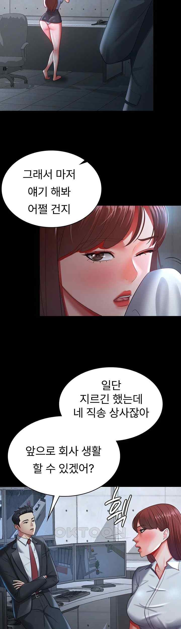 Your Wife was Delicious Raw Chapter 36 Page 37
