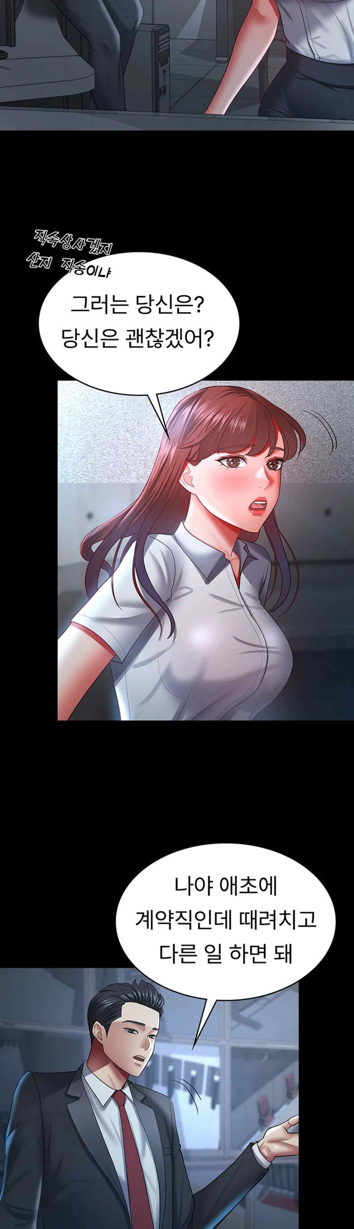 Your Wife was Delicious Raw Chapter 36 Page 38