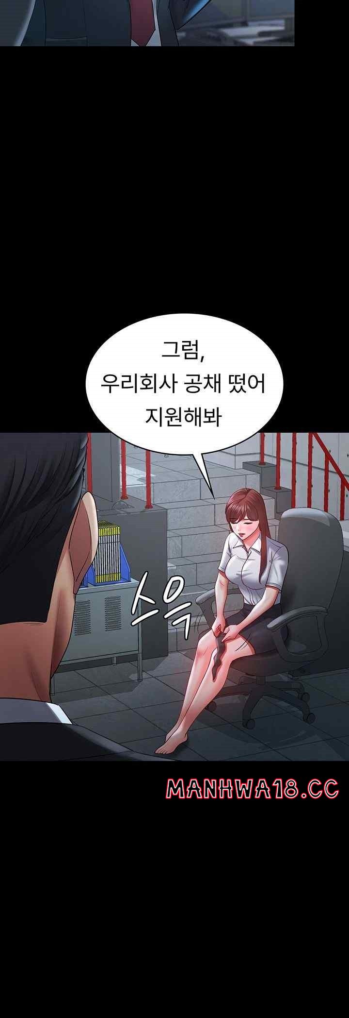 Your Wife was Delicious Raw Chapter 36 Page 39