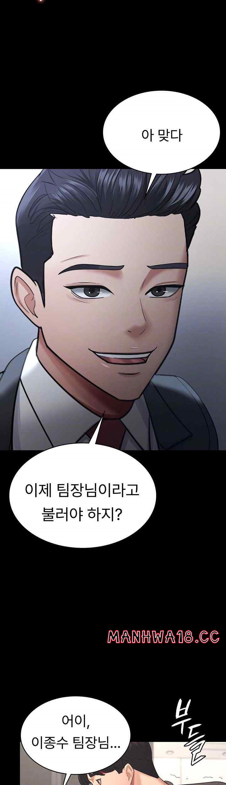 Your Wife was Delicious Raw Chapter 36 Page 8