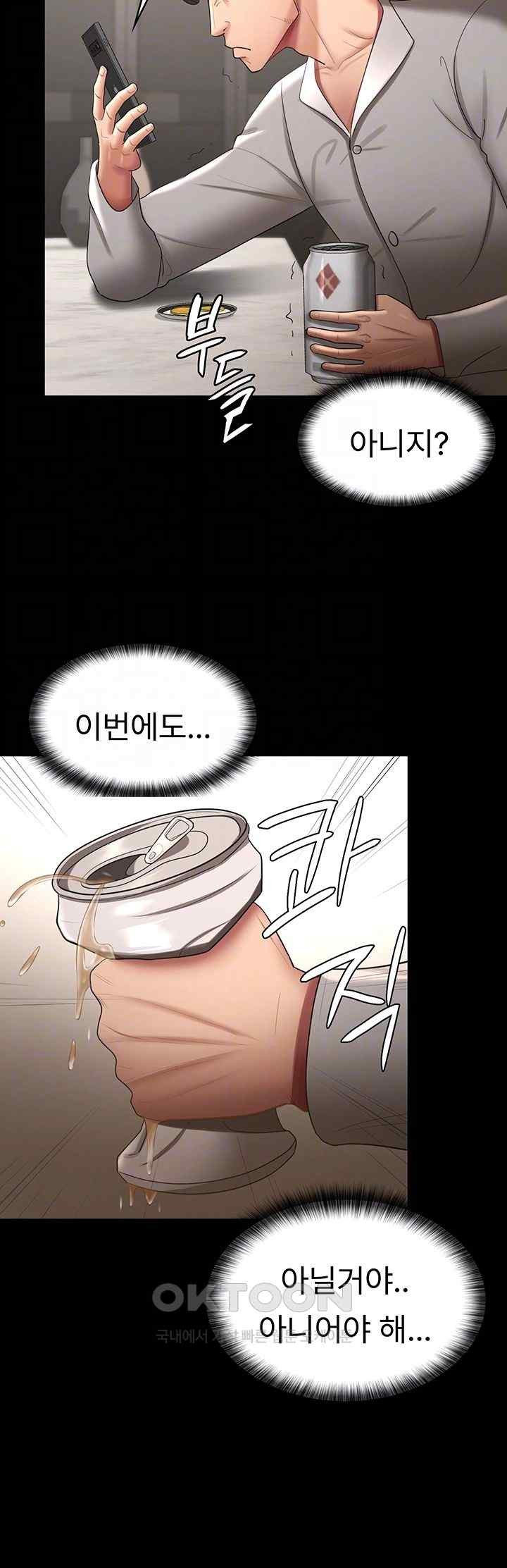 Your Wife was Delicious Raw Chapter 36 Page 9