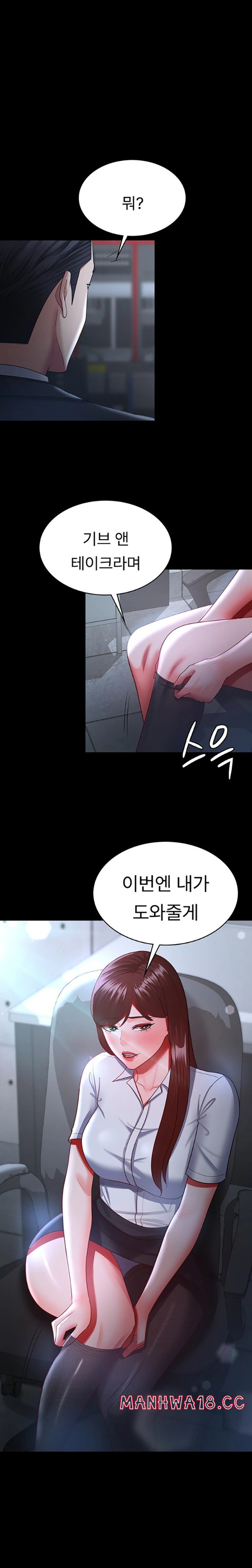 Your Wife was Delicious Raw Chapter 37 Page 1