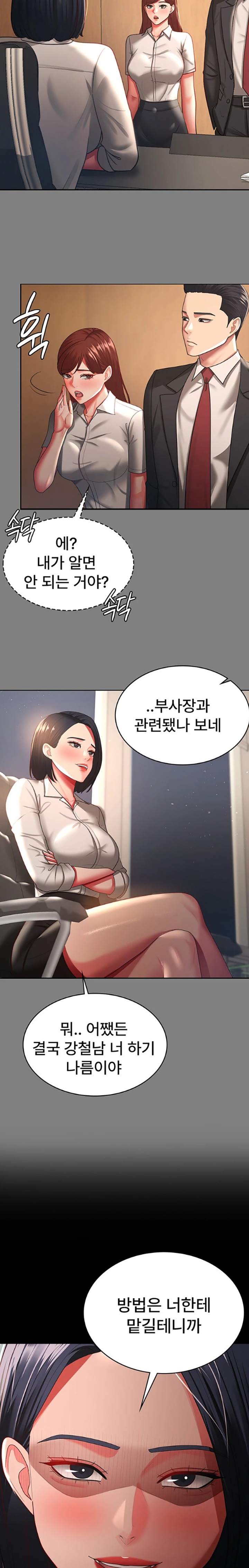 Your Wife was Delicious Raw Chapter 37 Page 11