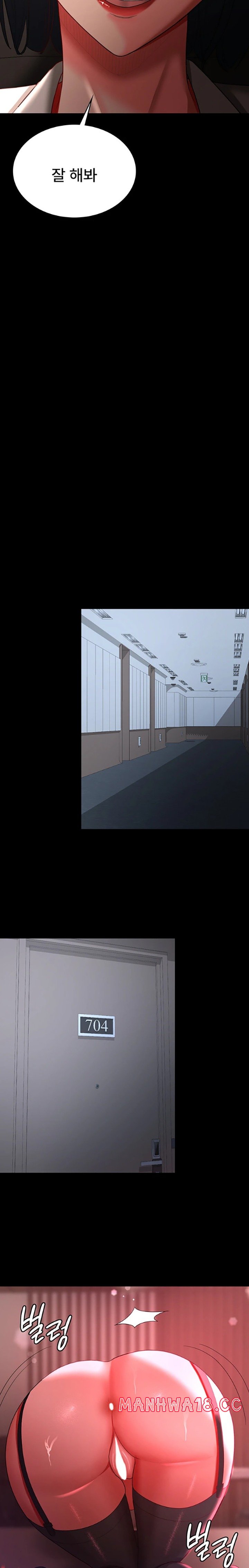 Your Wife was Delicious Raw Chapter 37 Page 12