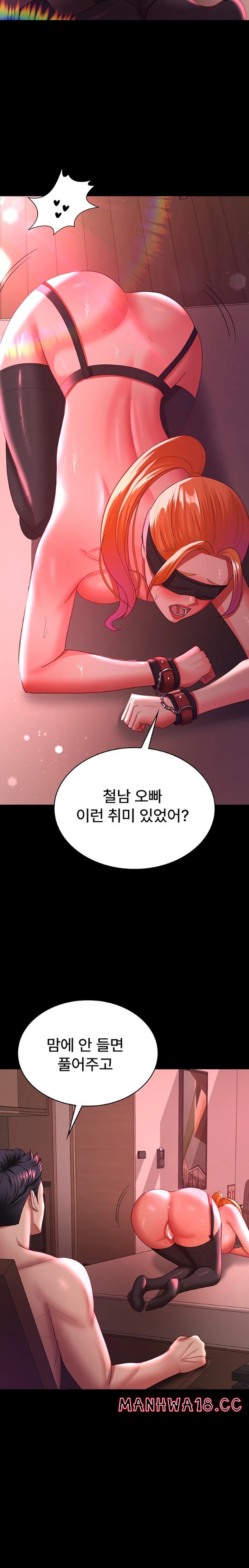 Your Wife was Delicious Raw Chapter 37 Page 13