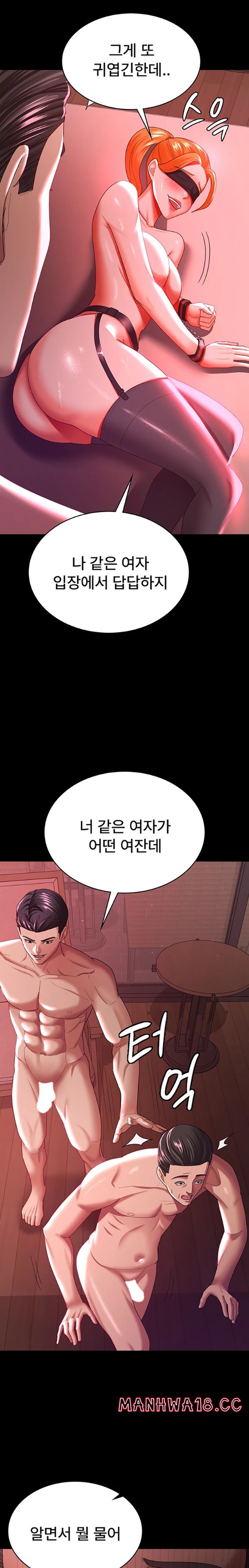Your Wife was Delicious Raw Chapter 37 Page 16