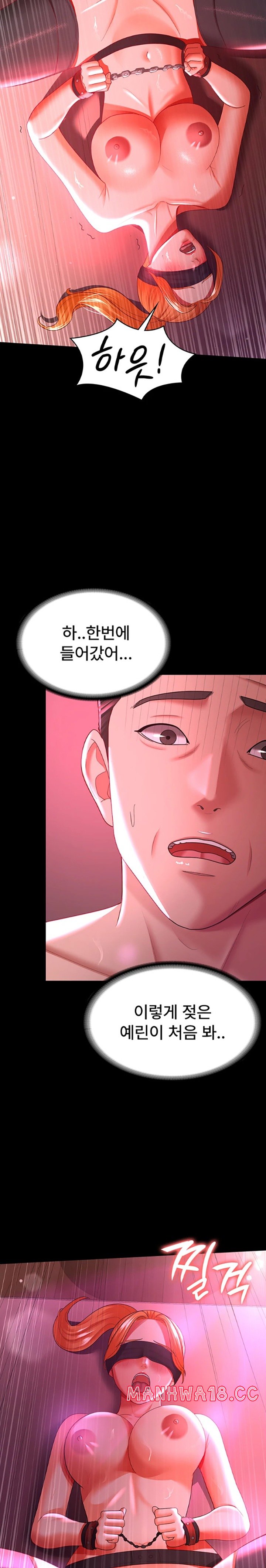 Your Wife was Delicious Raw Chapter 37 Page 18