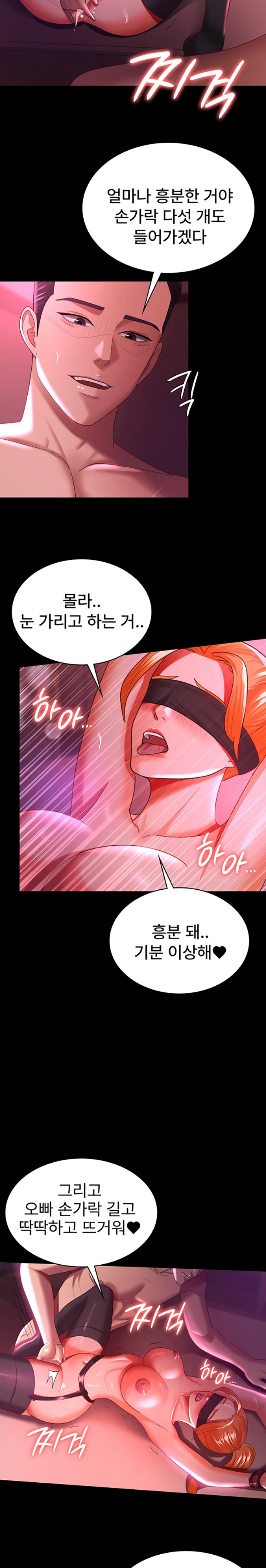 Your Wife was Delicious Raw Chapter 37 Page 21