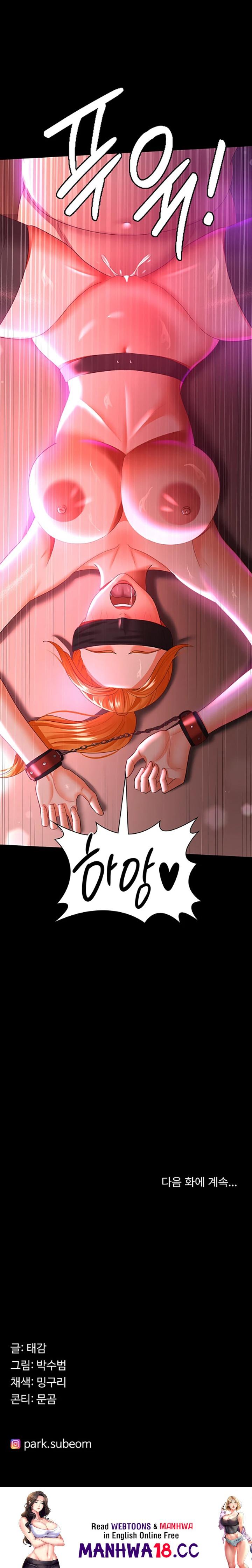 Your Wife was Delicious Raw Chapter 37 Page 23