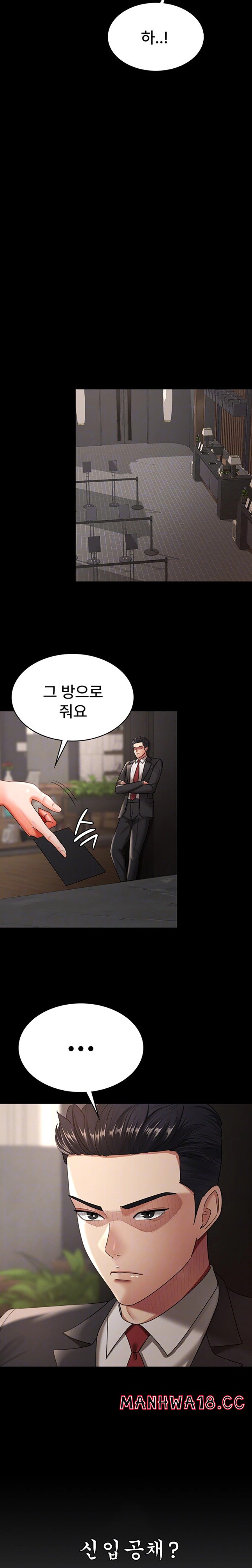 Your Wife was Delicious Raw Chapter 37 Page 4