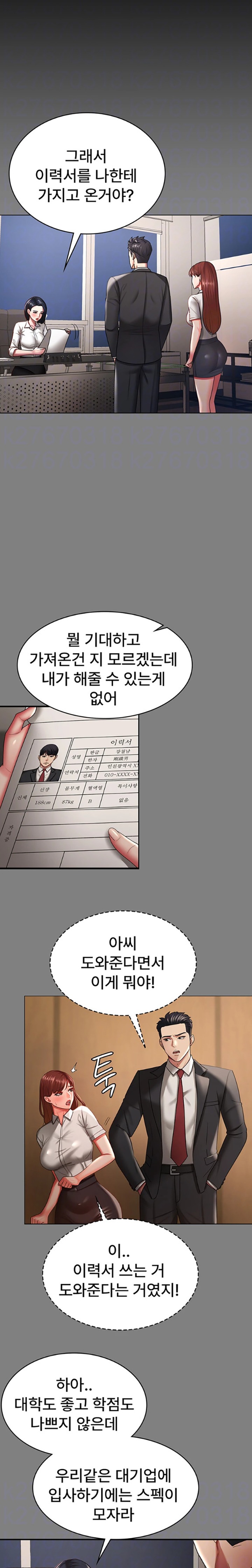 Your Wife was Delicious Raw Chapter 37 Page 5
