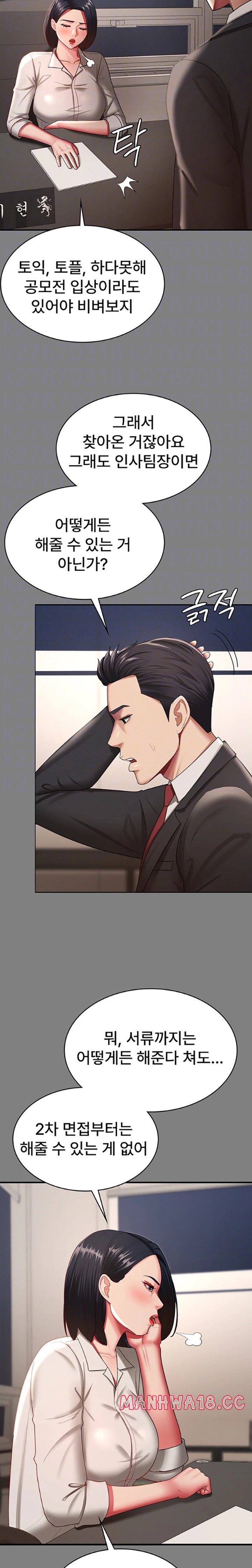 Your Wife was Delicious Raw Chapter 37 Page 6