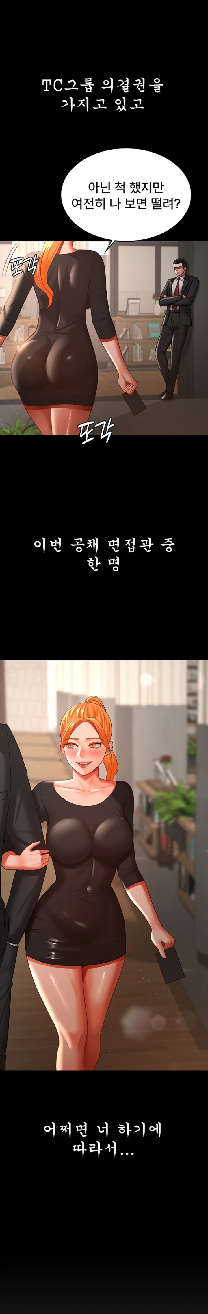 Your Wife was Delicious Raw Chapter 37 Page 9