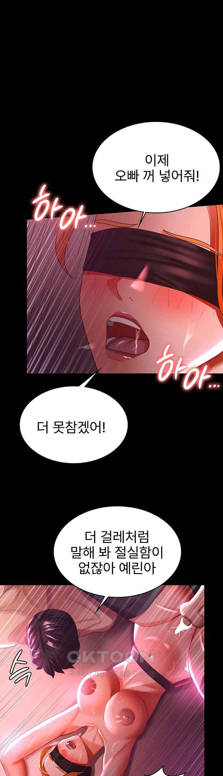 Your Wife was Delicious Raw Chapter 38 Page 1