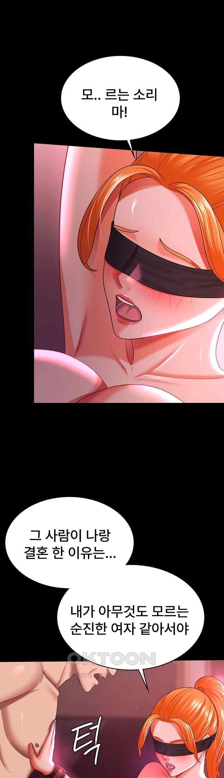 Your Wife was Delicious Raw Chapter 38 Page 15
