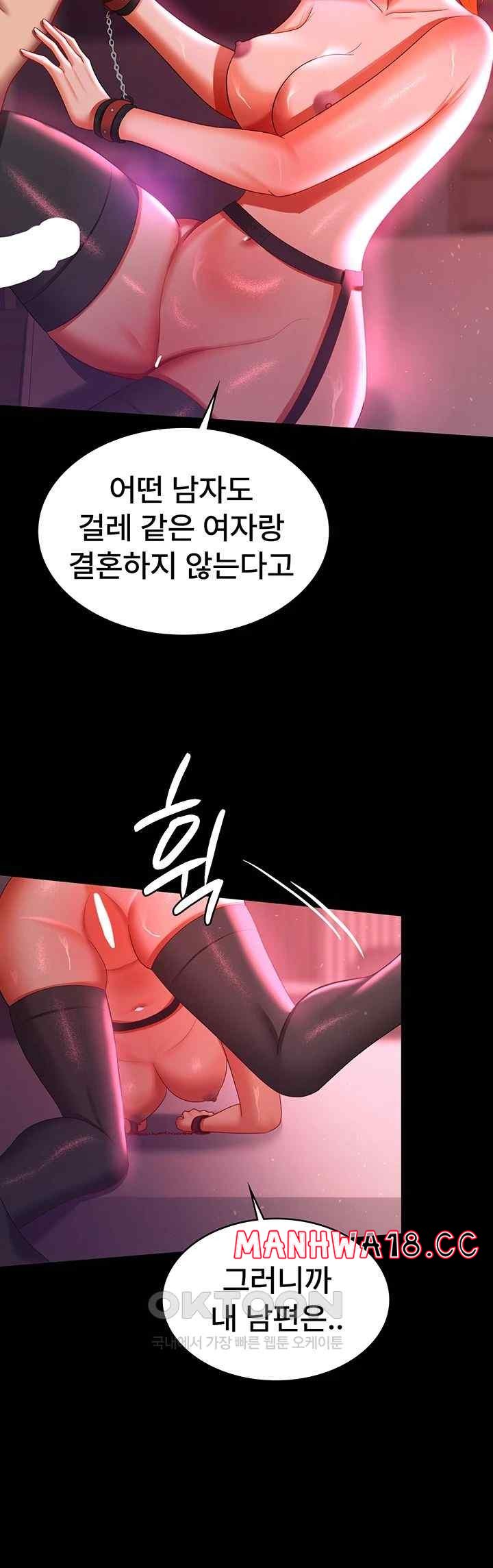 Your Wife was Delicious Raw Chapter 38 Page 16
