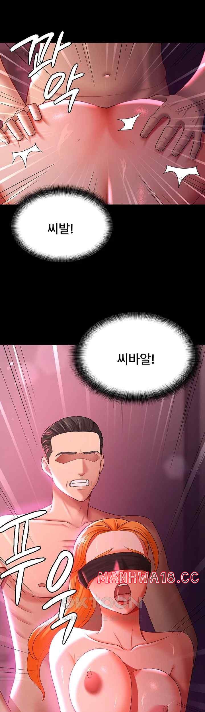 Your Wife was Delicious Raw Chapter 38 Page 19