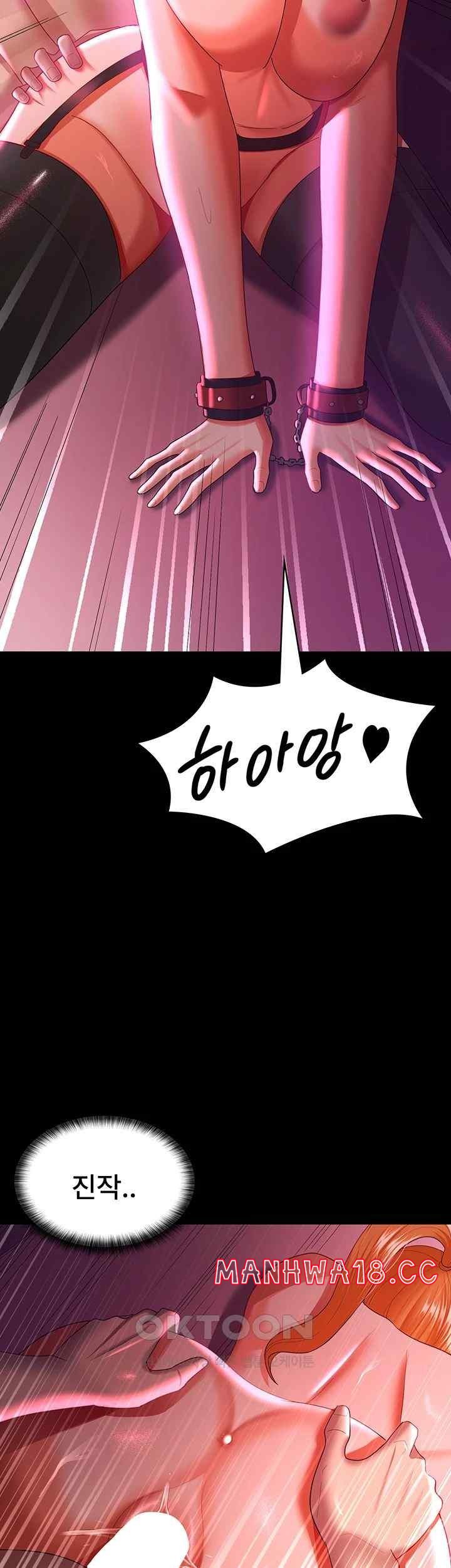 Your Wife was Delicious Raw Chapter 38 Page 20