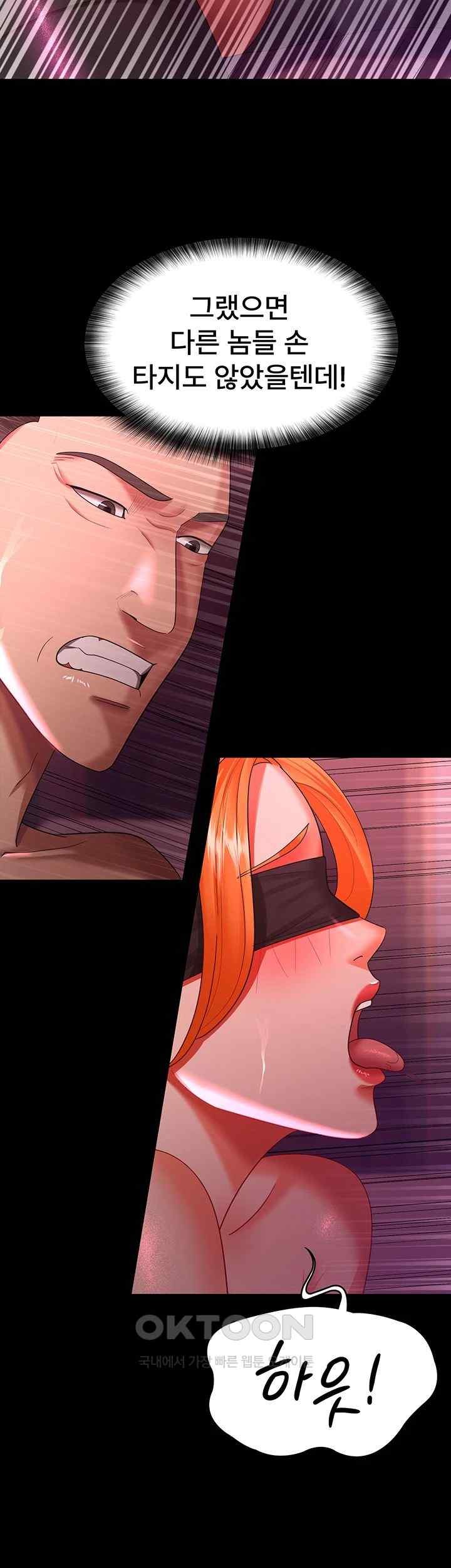 Your Wife was Delicious Raw Chapter 38 Page 22