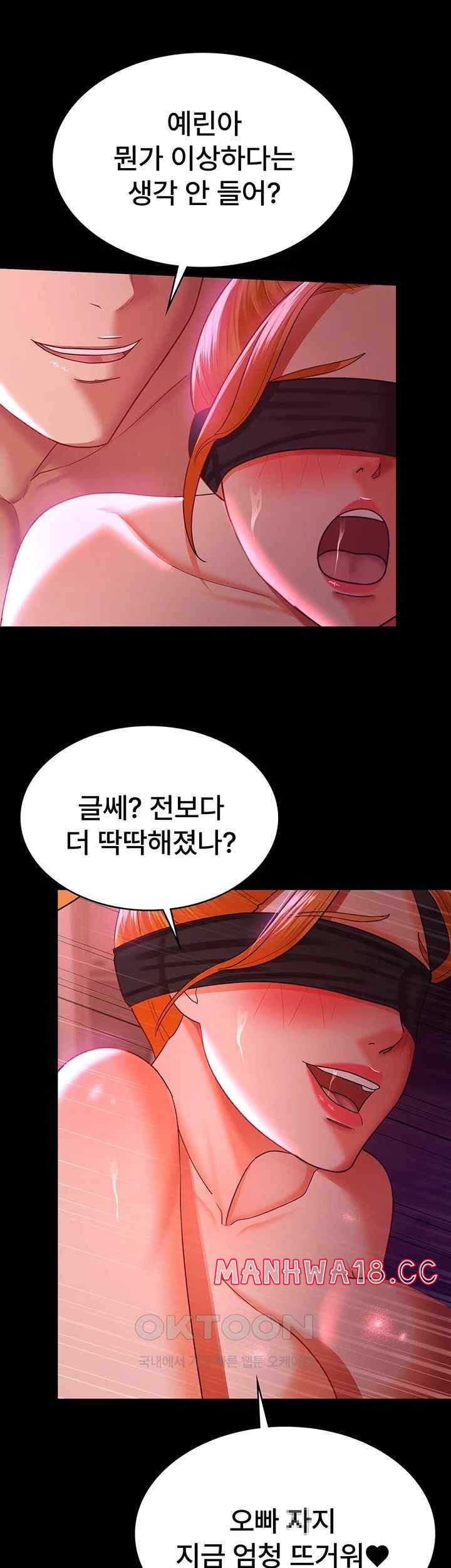 Your Wife was Delicious Raw Chapter 38 Page 25