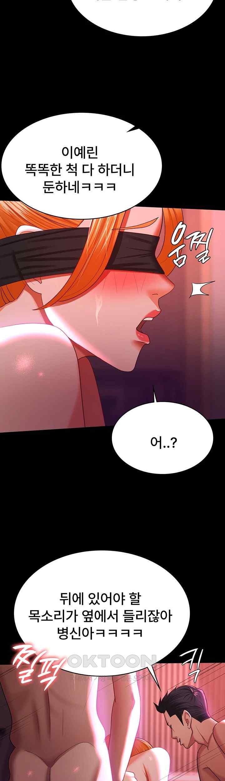 Your Wife was Delicious Raw Chapter 38 Page 26
