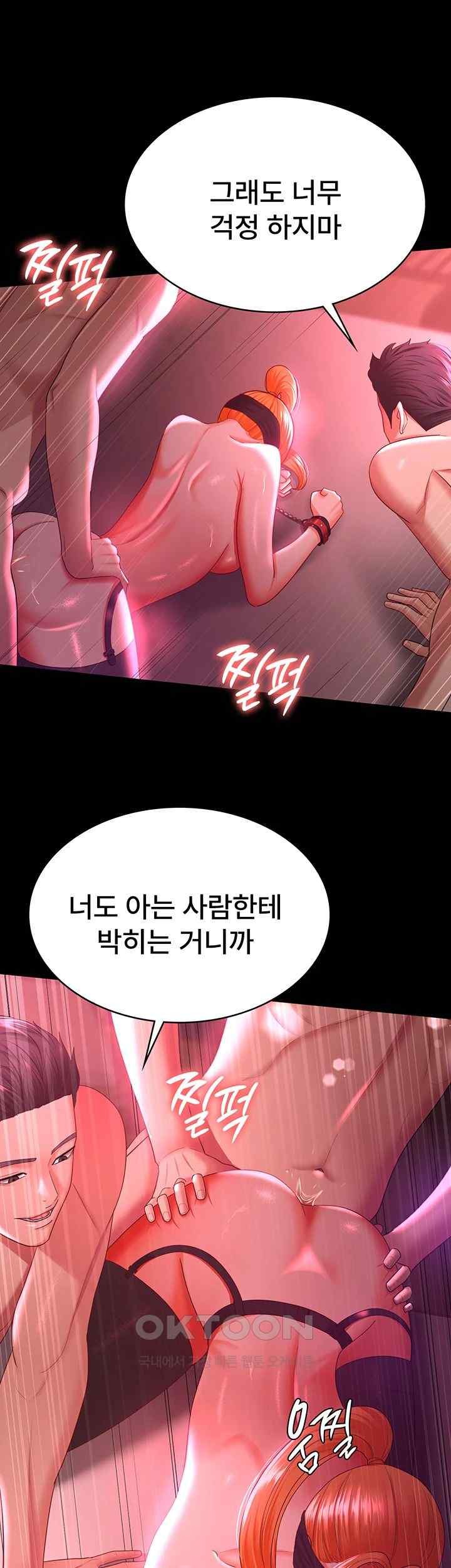 Your Wife was Delicious Raw Chapter 38 Page 30