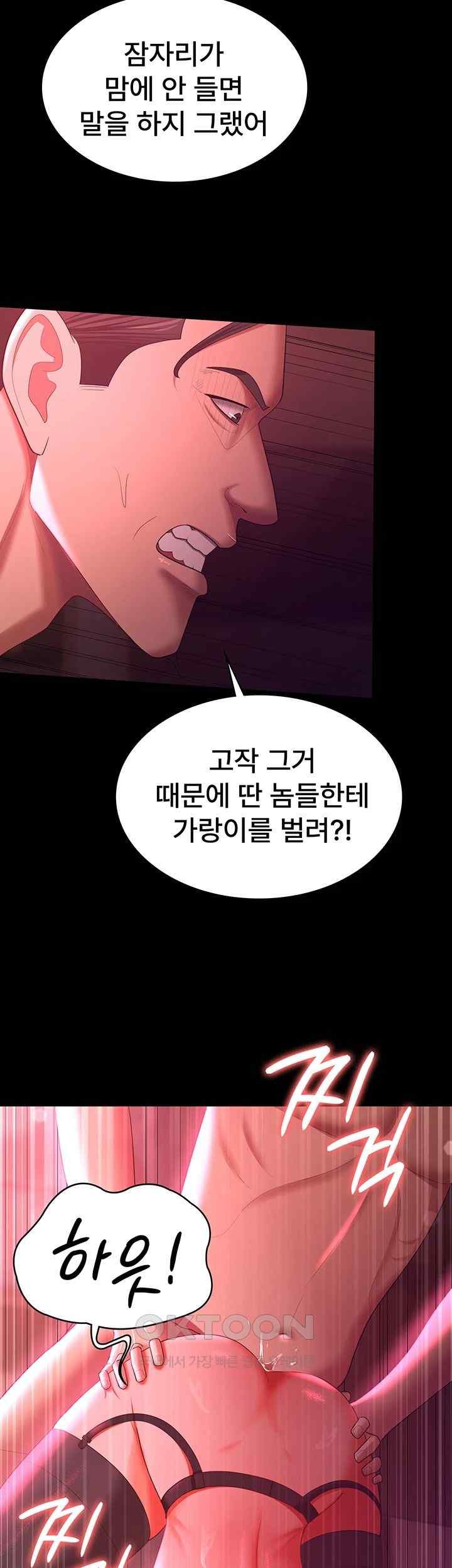 Your Wife was Delicious Raw Chapter 38 Page 33